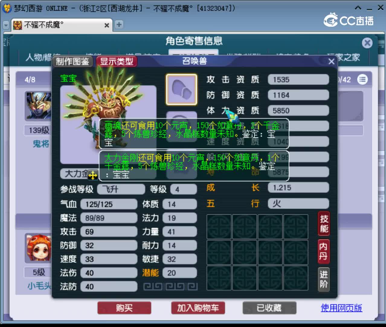 【主播点评】阴曹地府