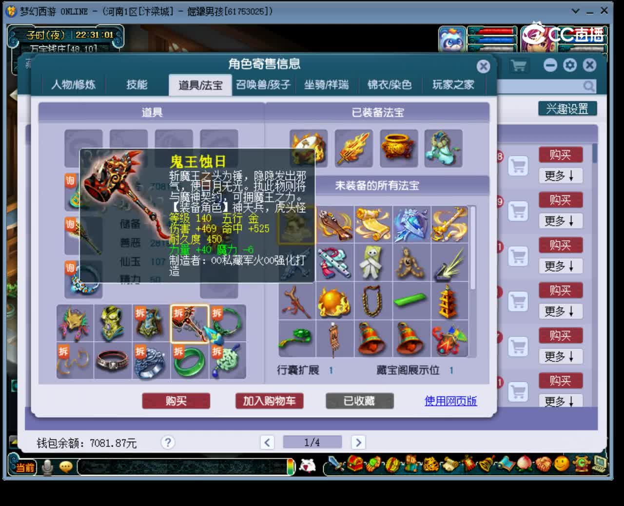 【主播点评】凌波城