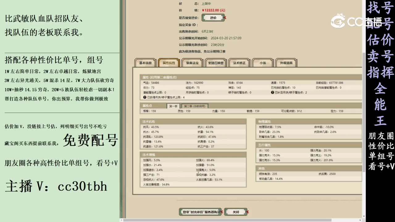 2024-03-20 22-41-02女仙