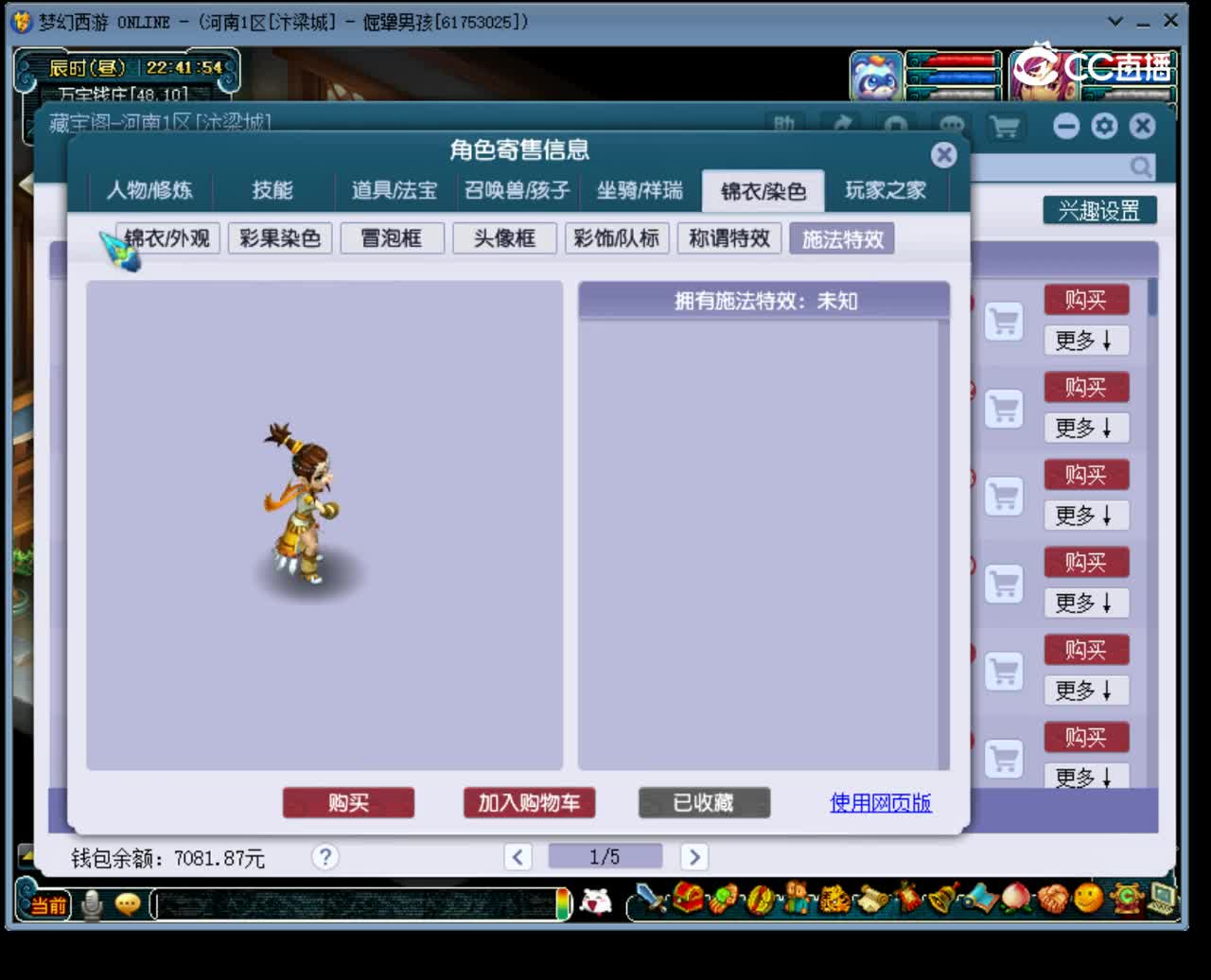 【主播点评】大唐官府
