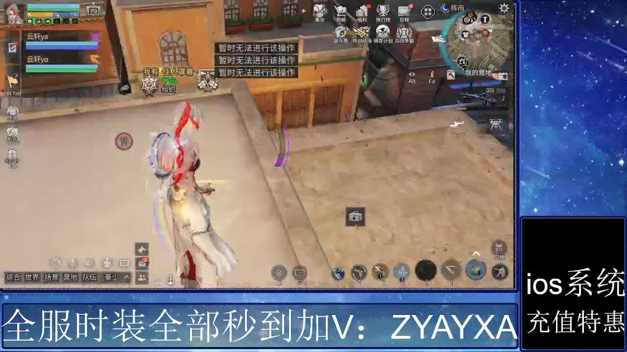 共创服时装兑换秒到！ 第1段