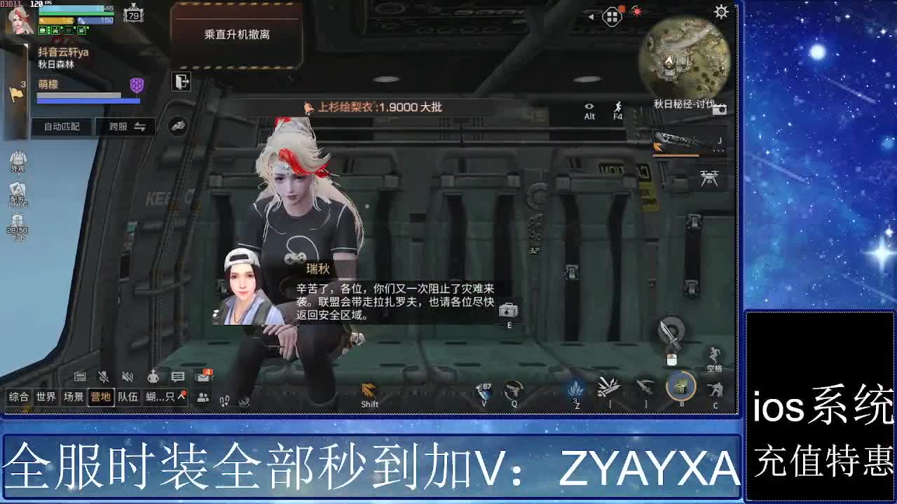 共创服时装兑换秒到！ 第2段