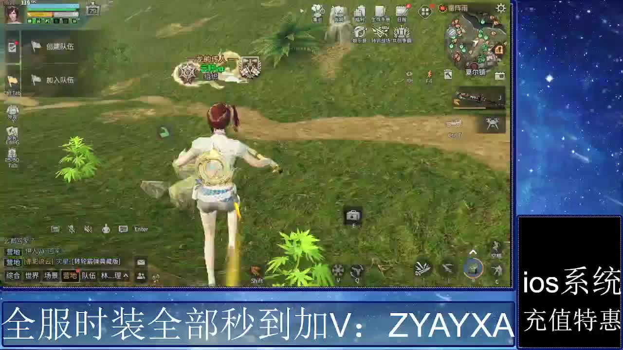 共创服时装兑换秒到！ 第3段