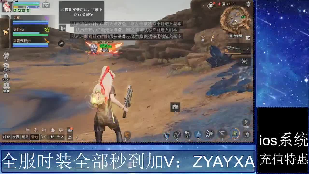 共创服时装兑换秒到！ 第4段