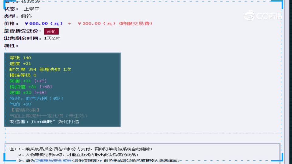 【主播点评】玄龙苍珀