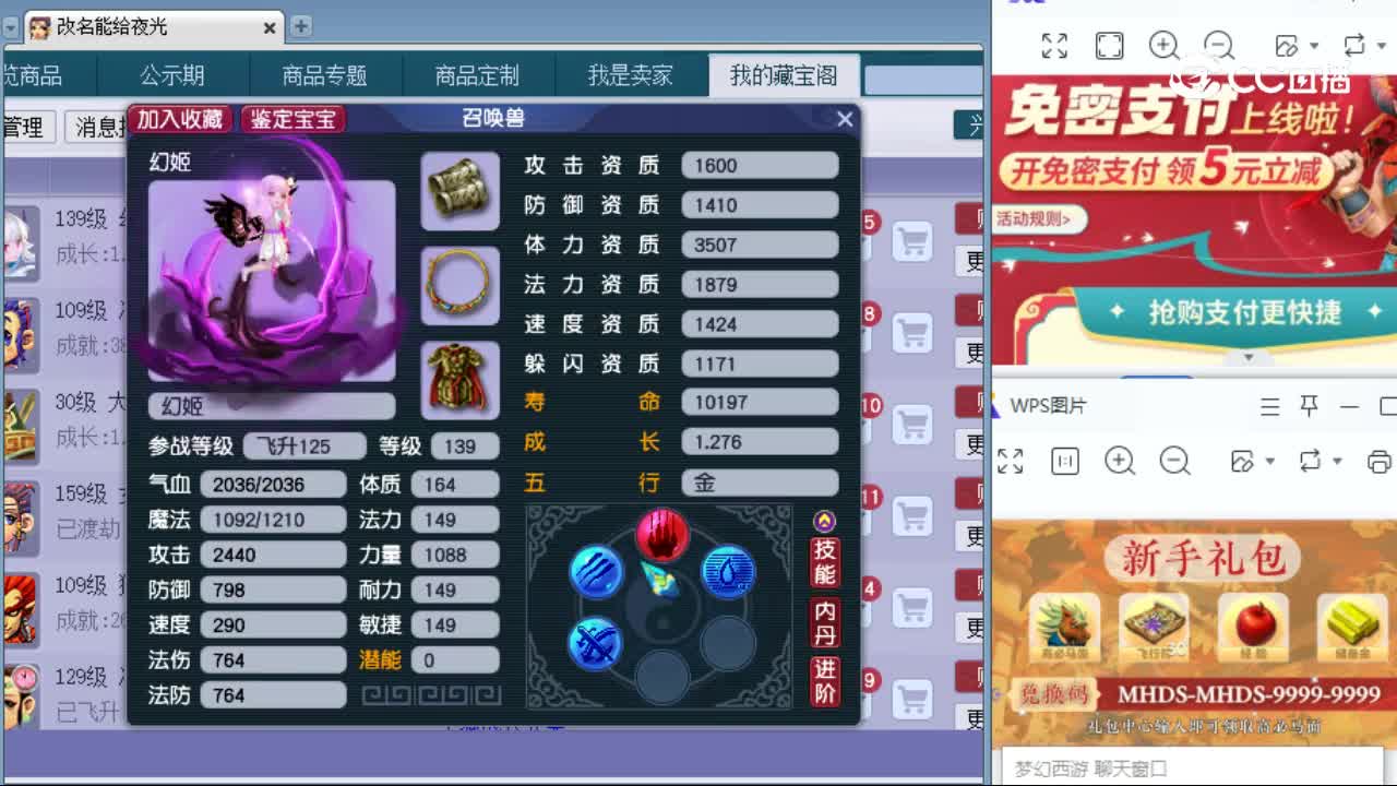 【主播点评】幻姬
