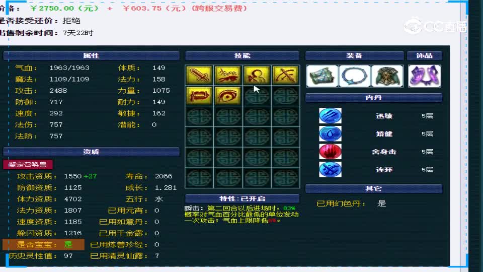 【主播点评】月魅