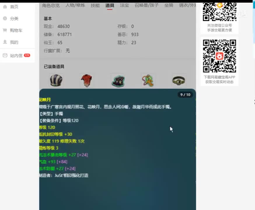 【主播点评】56210595