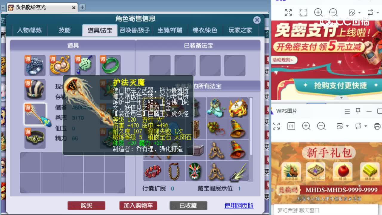 【主播点评】魔王寨