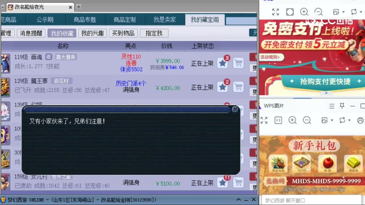 【主播点评】画魂