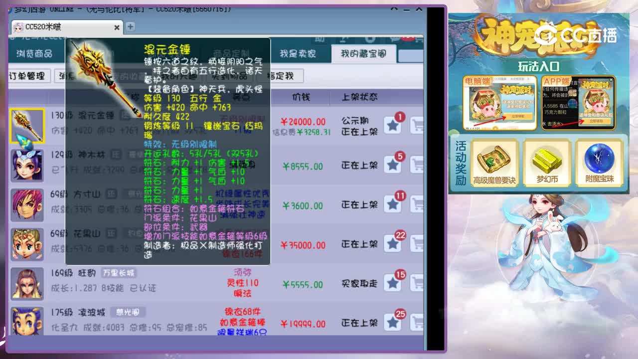 【主播点评】混元金锤