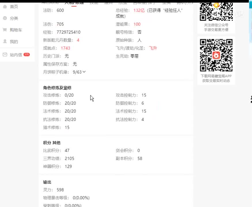 【主播点评】35494768