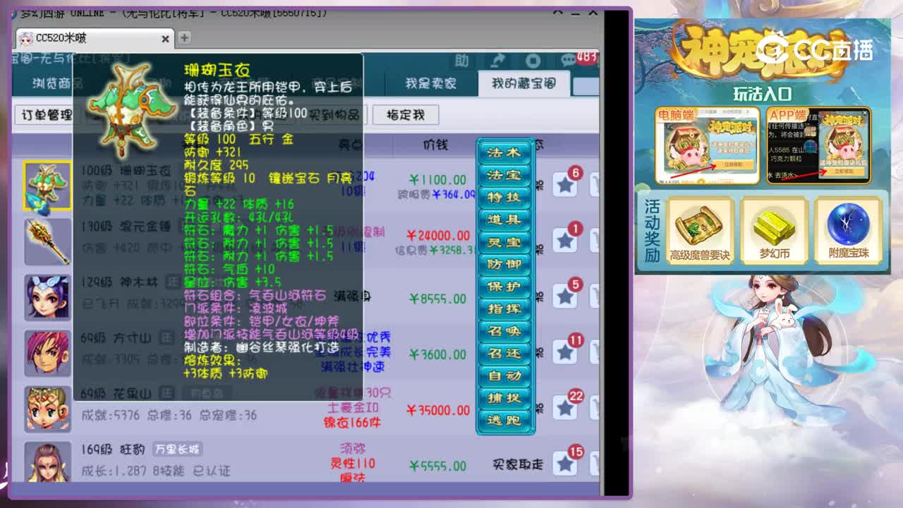 【主播点评】珊瑚玉衣