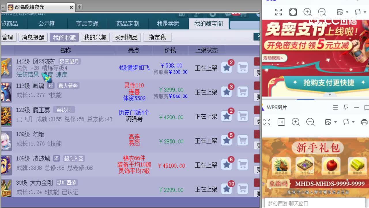 【主播点评】凤羽流苏