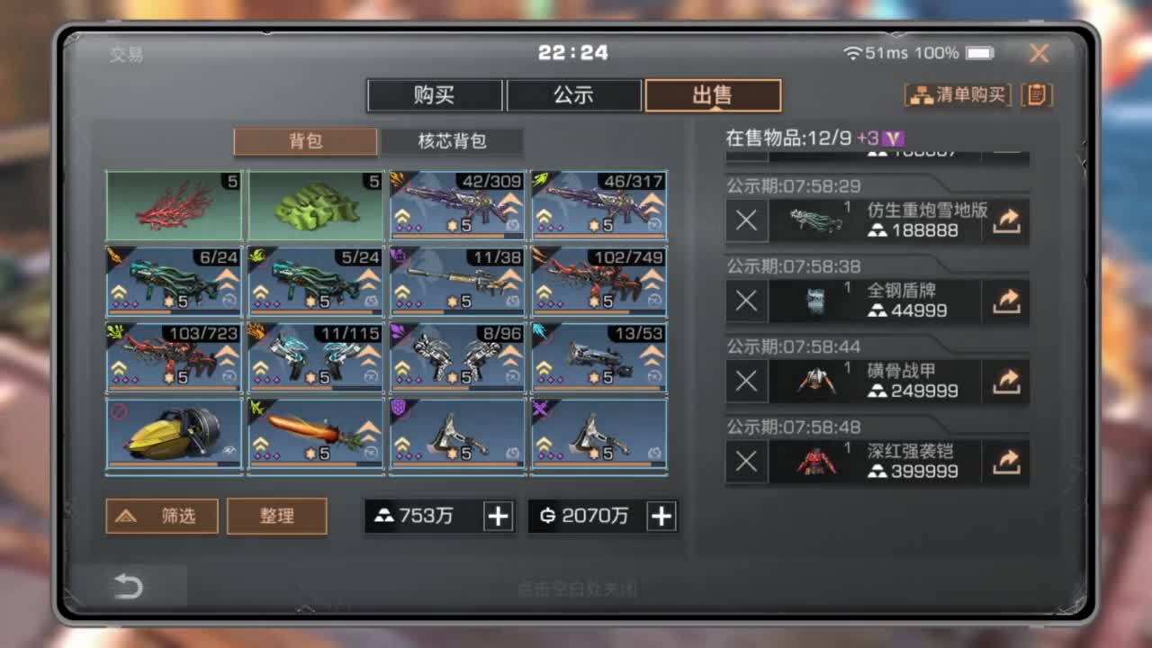 龙年新区，CC鸡腿配件 第3段