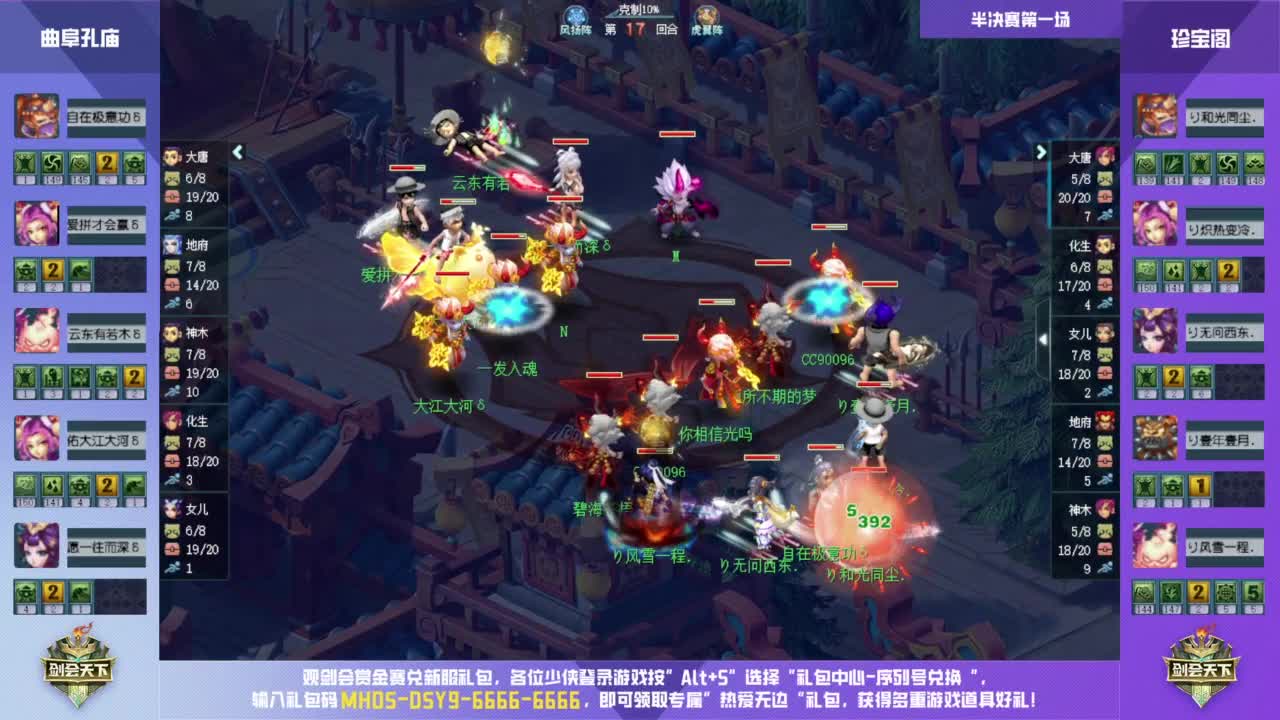 【重播】群雄逐鹿超级联赛S1-常规赛 第2段