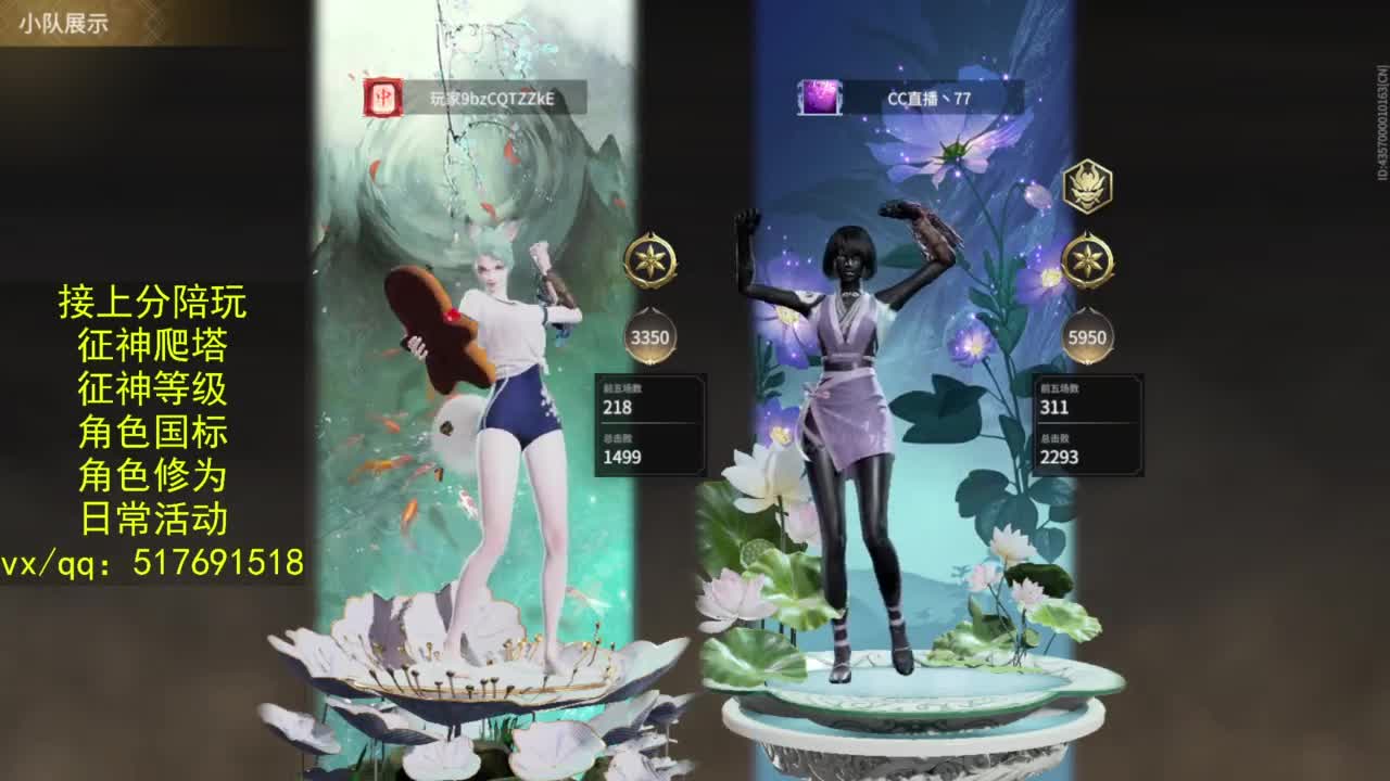 接上分.陪,征神.日常.20级聚义厅动作 第8段