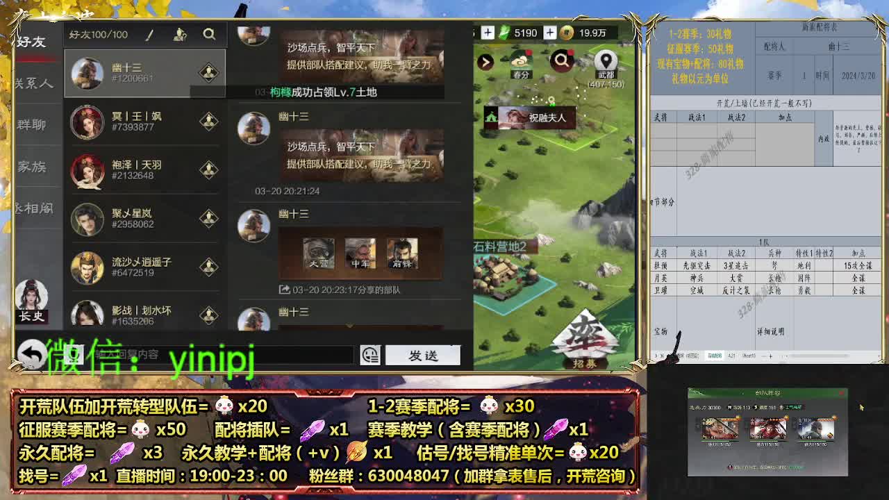 在线答疑，细节配将师在线中 第2段