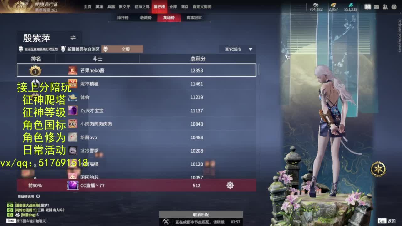 接上分.陪,征神.日常.20级聚义厅动作 第9段