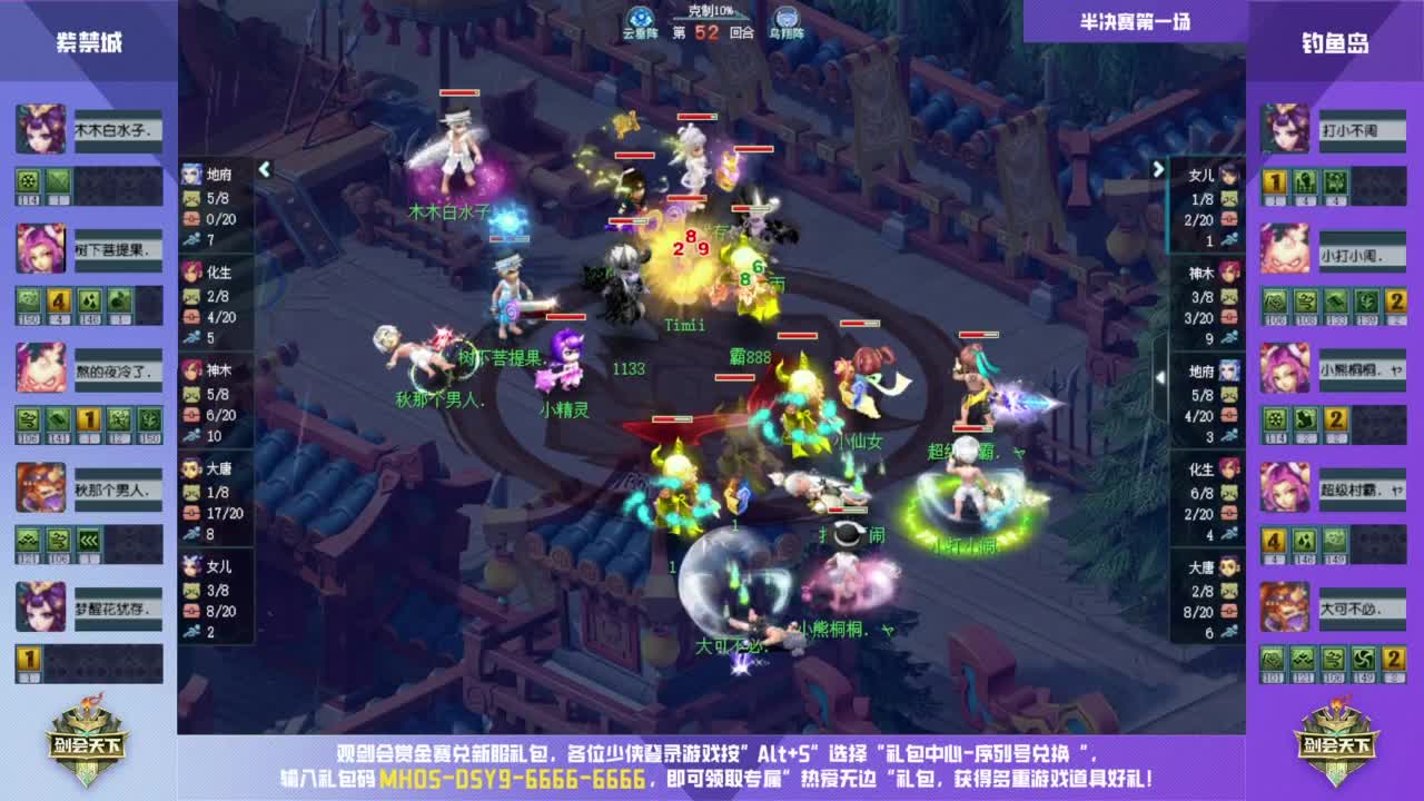 【重播】群雄逐鹿超级联赛S1-常规赛 第4段