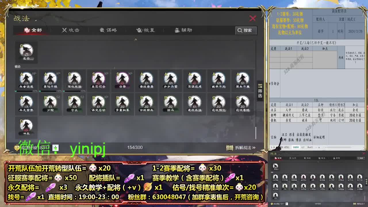 在线答疑，细节配将师在线中 第3段