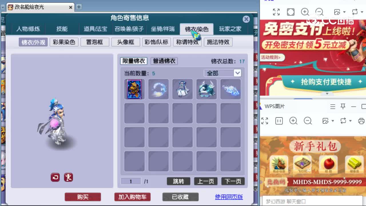 【主播点评】狮驼岭