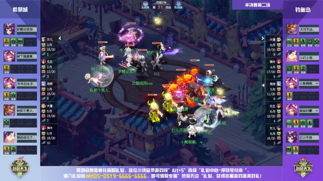 【重播】群雄逐鹿超级联赛S1-常规赛 第5段