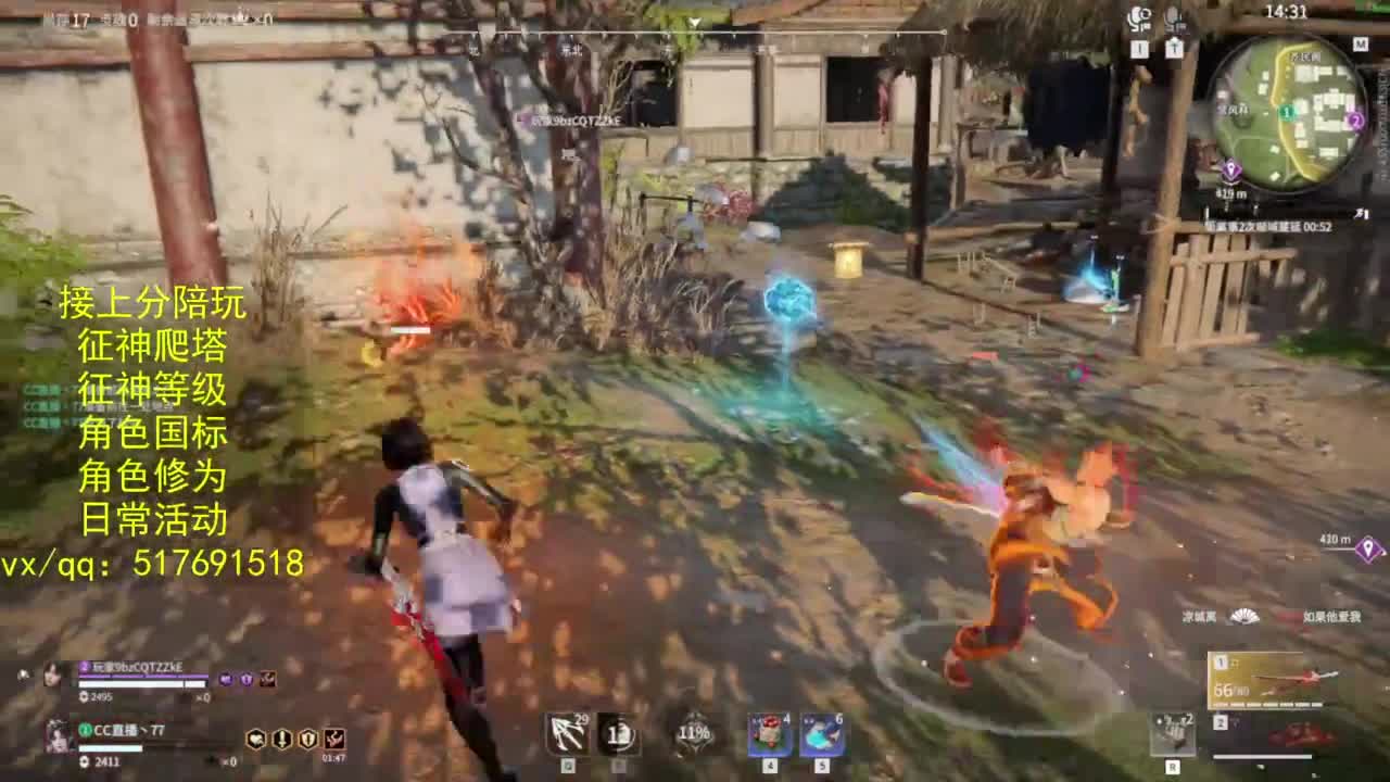 接上分.陪,征神.日常.20级聚义厅动作 第11段