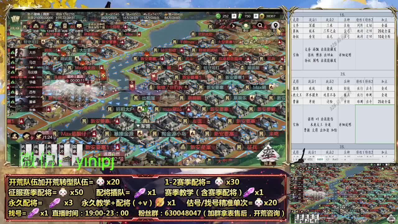 在线答疑，细节配将师在线中 第6段
