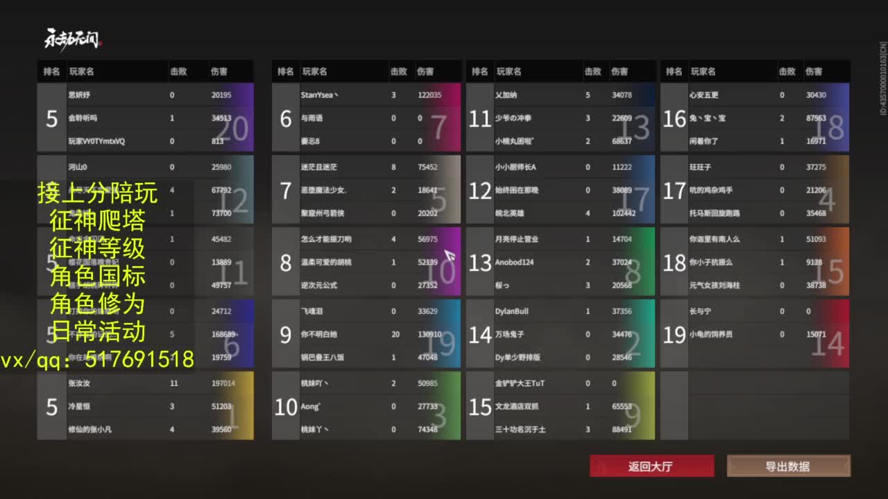 接上分.陪,征神.日常.20级聚义厅动作 第12段