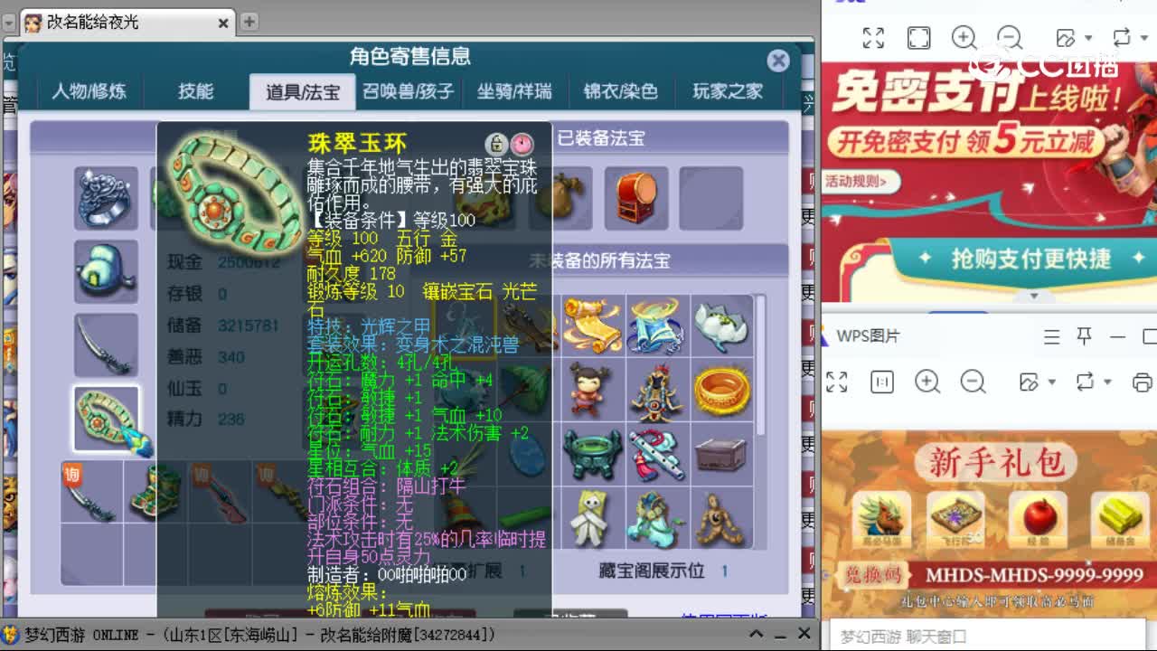 【主播点评】神木林