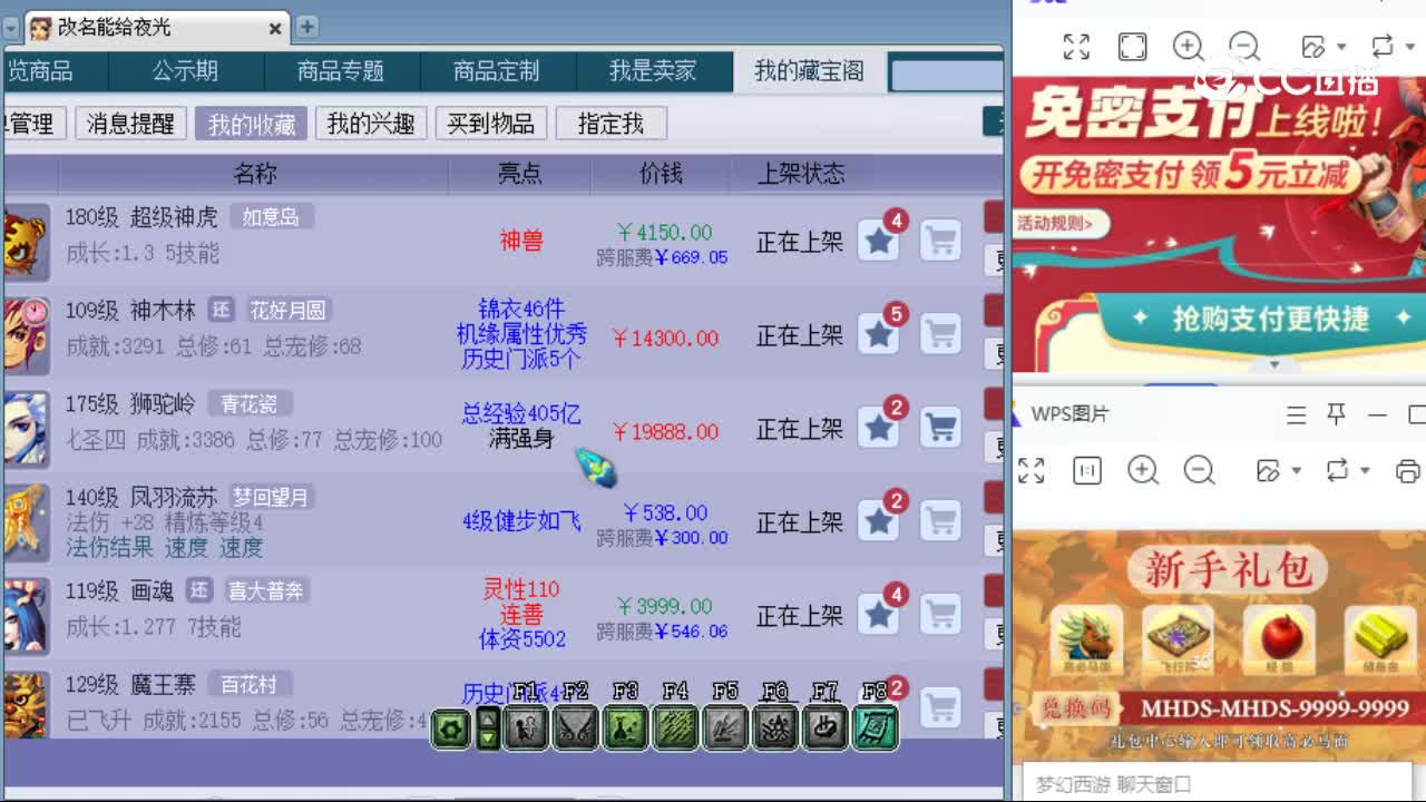 【主播点评】超级神虎