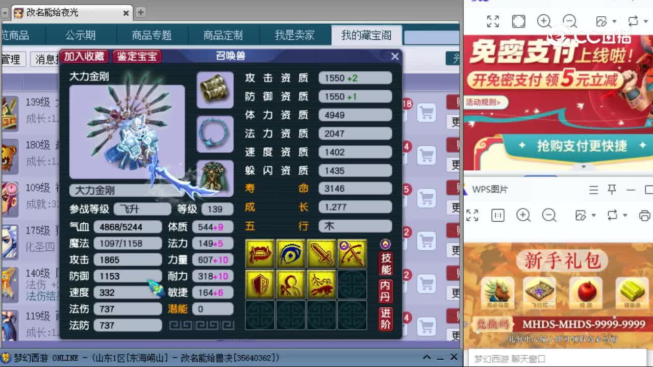 【主播点评】大力金刚
