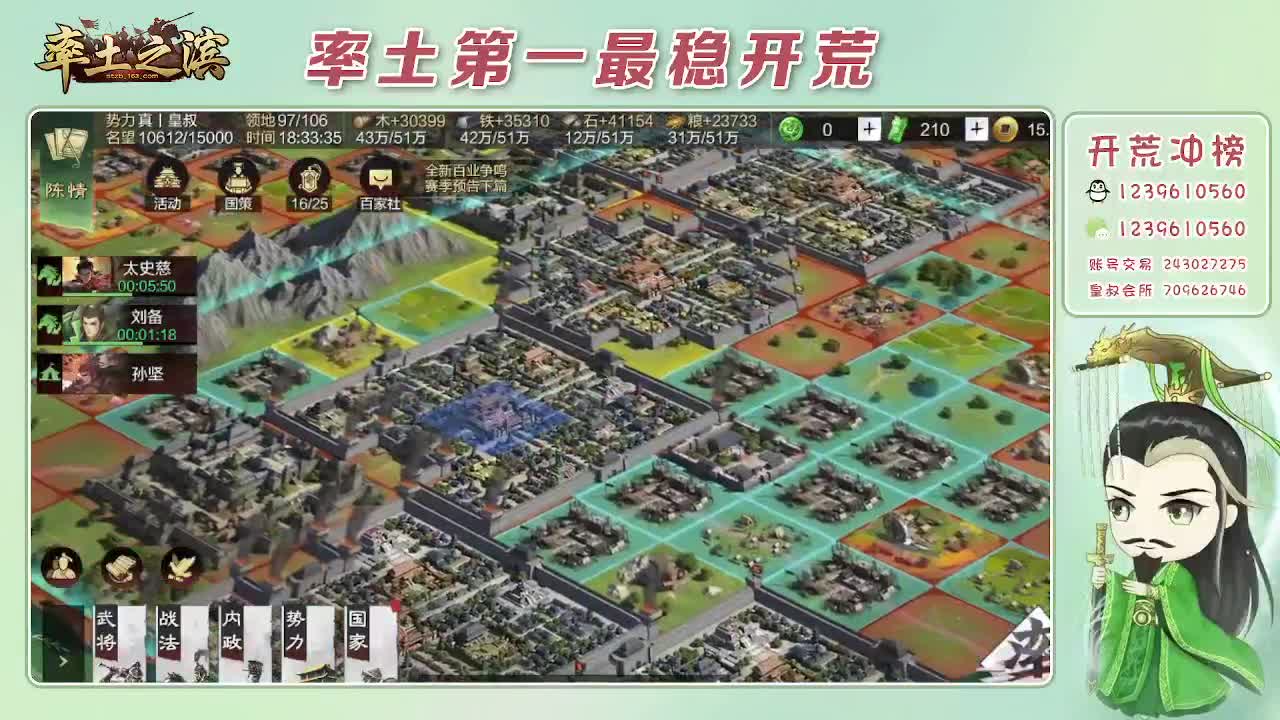 接开荒，冲榜第一 第1段