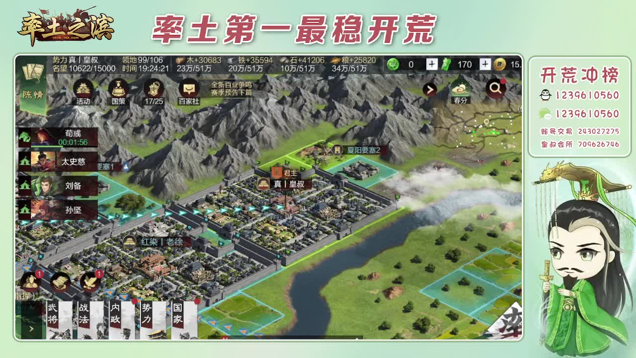 接开荒，冲榜第一 第2段