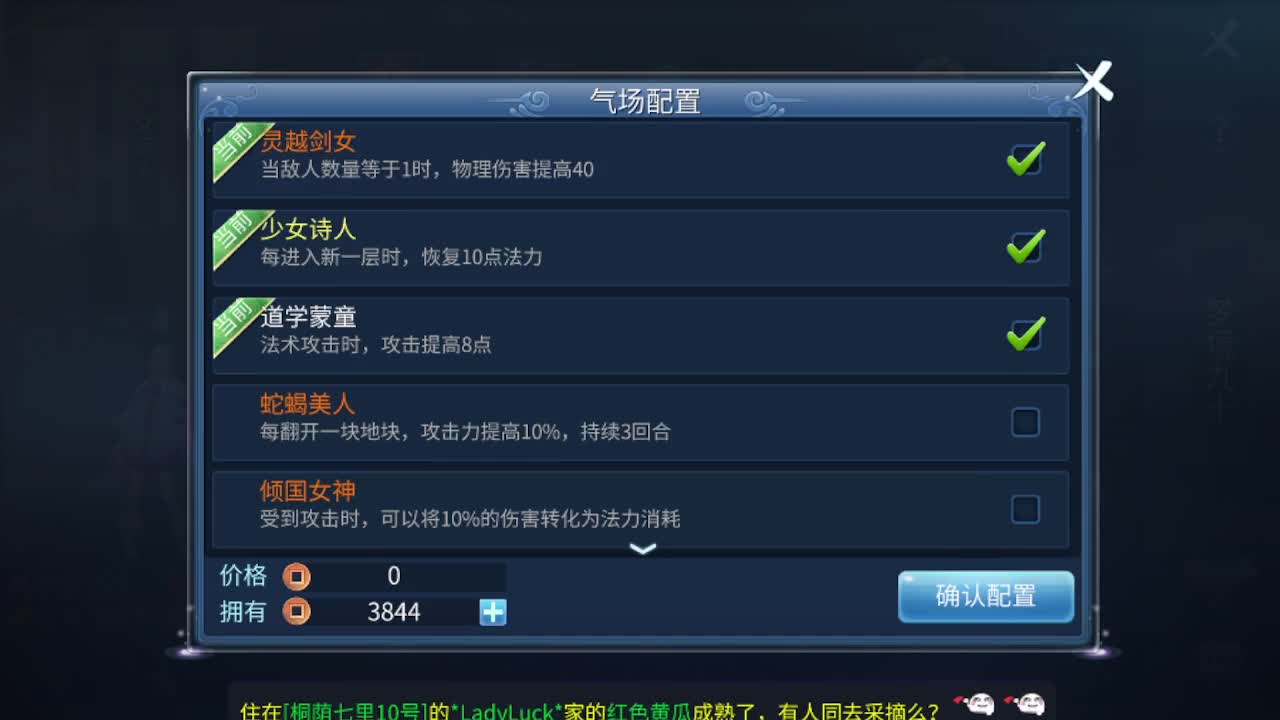 接资源-接托管（打架+升级） 第4段
