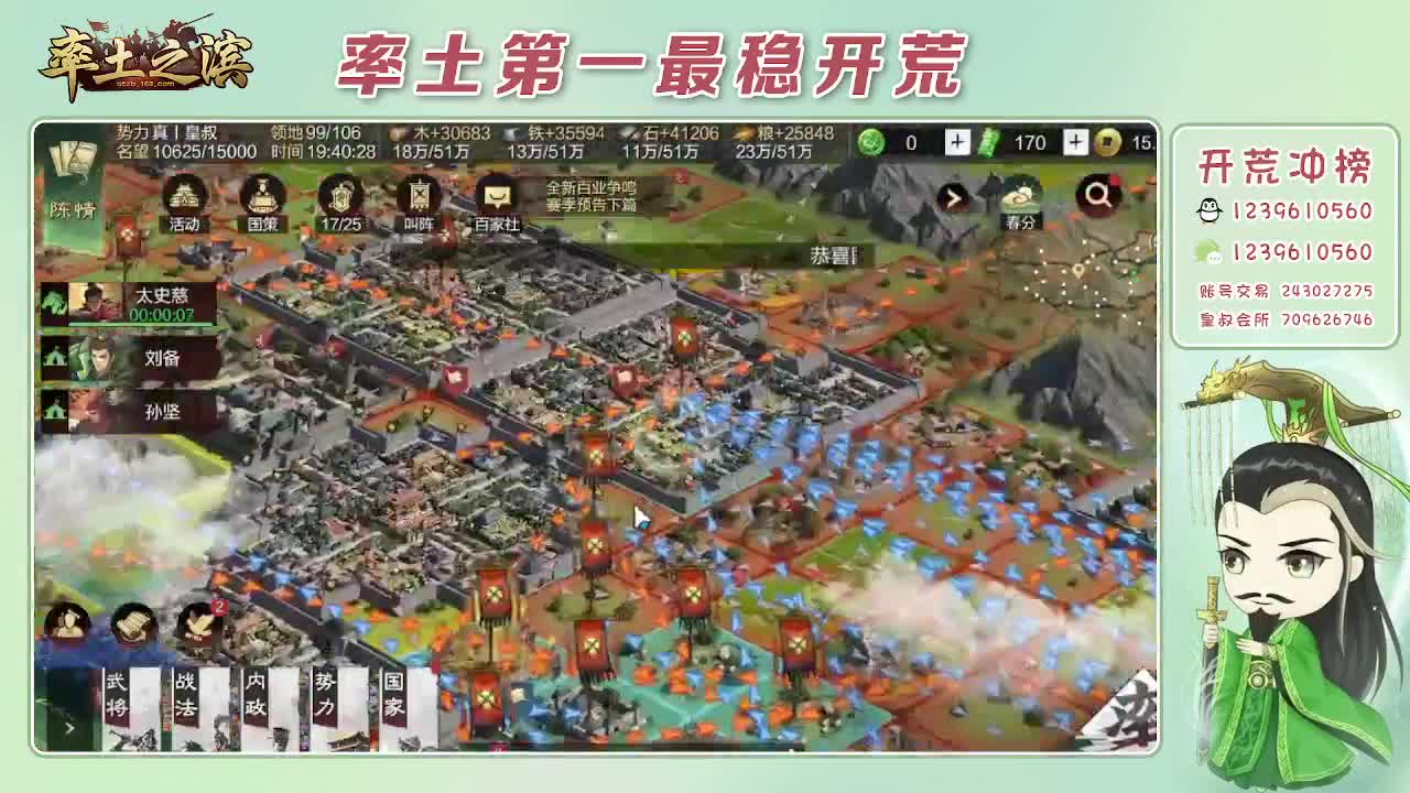 接开荒，冲榜第一 第3段