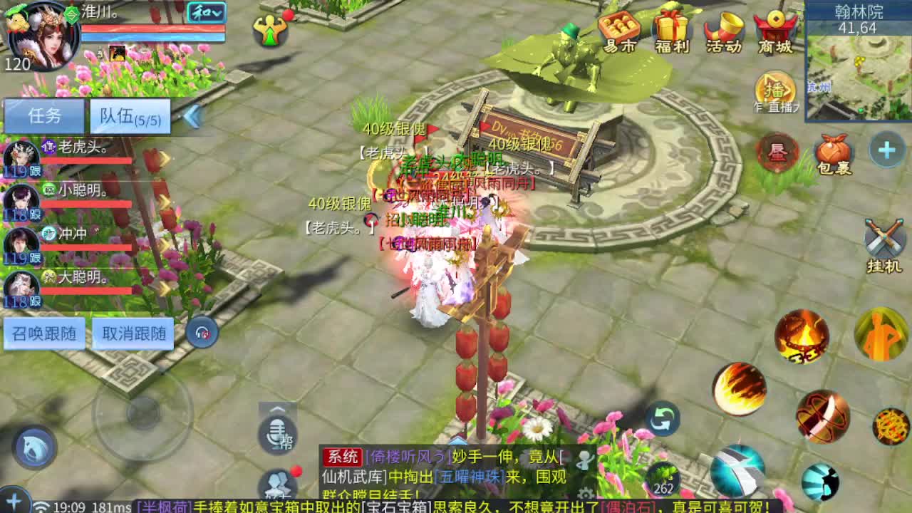 接资源-接托管（打架+升级） 第5段