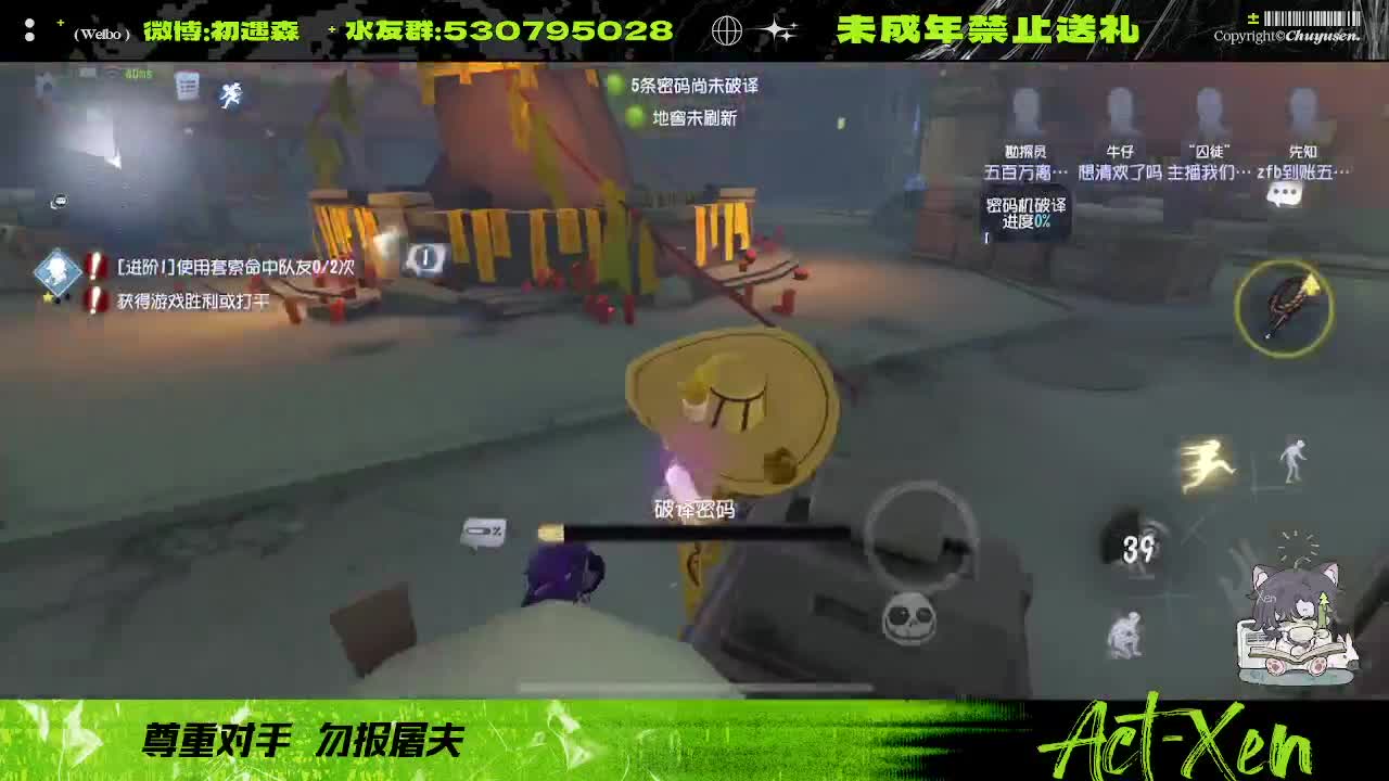 看看玩第五的心率多高 第1段