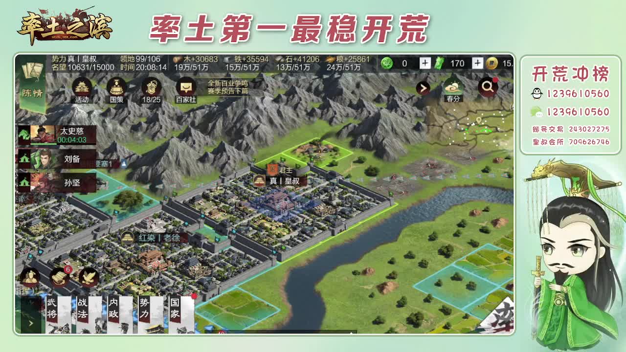 接开荒，冲榜第一 第4段