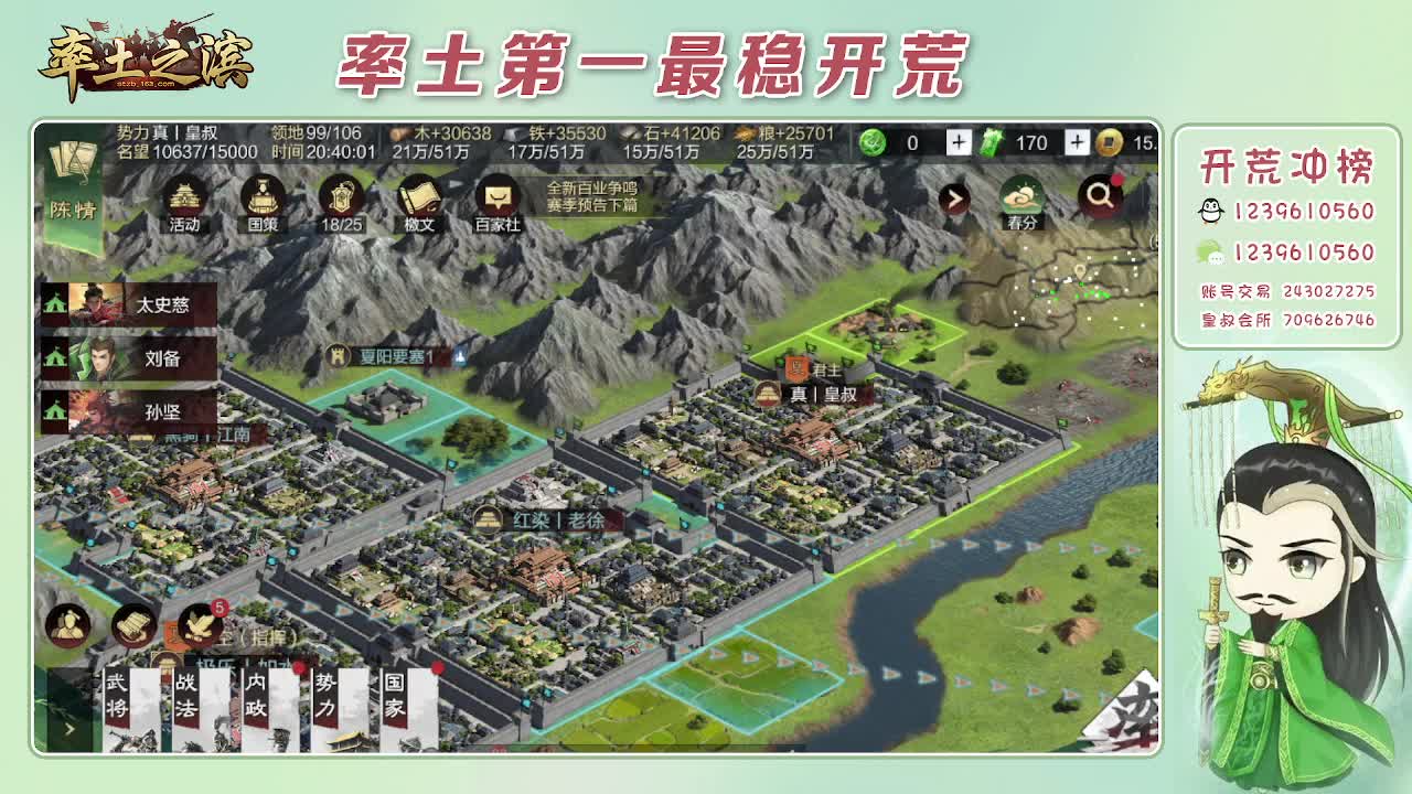 接开荒，冲榜第一 第5段