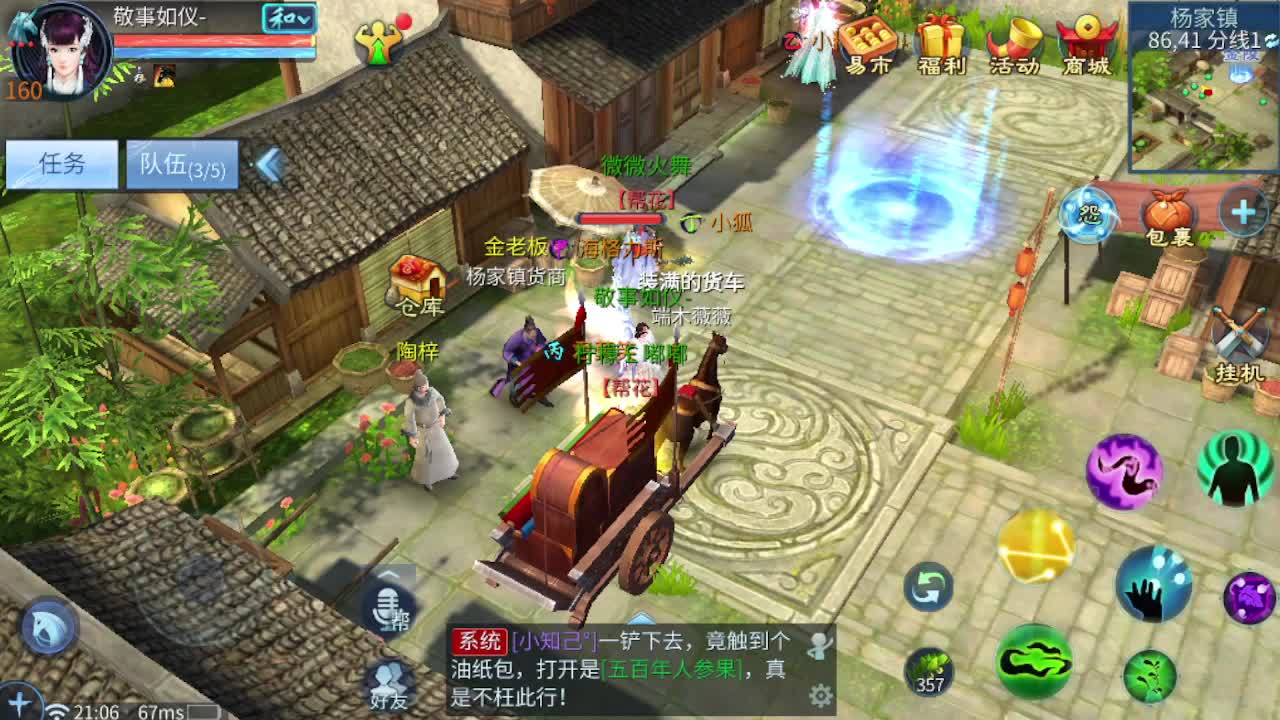 接资源-接托管（打架+升级） 第9段