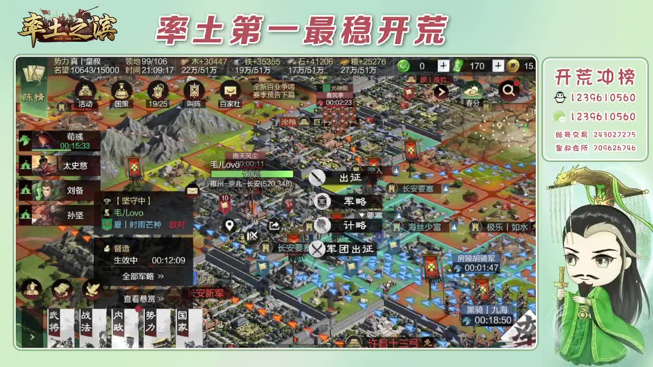 接开荒，冲榜第一 第6段