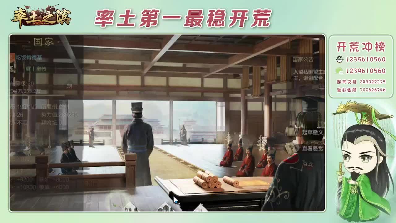 接开荒，冲榜第一 第7段