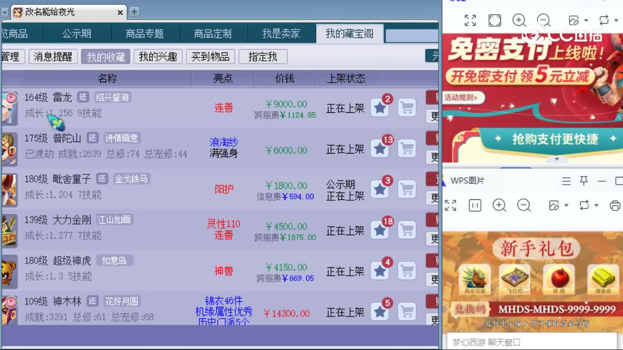 【主播点评】雷龙