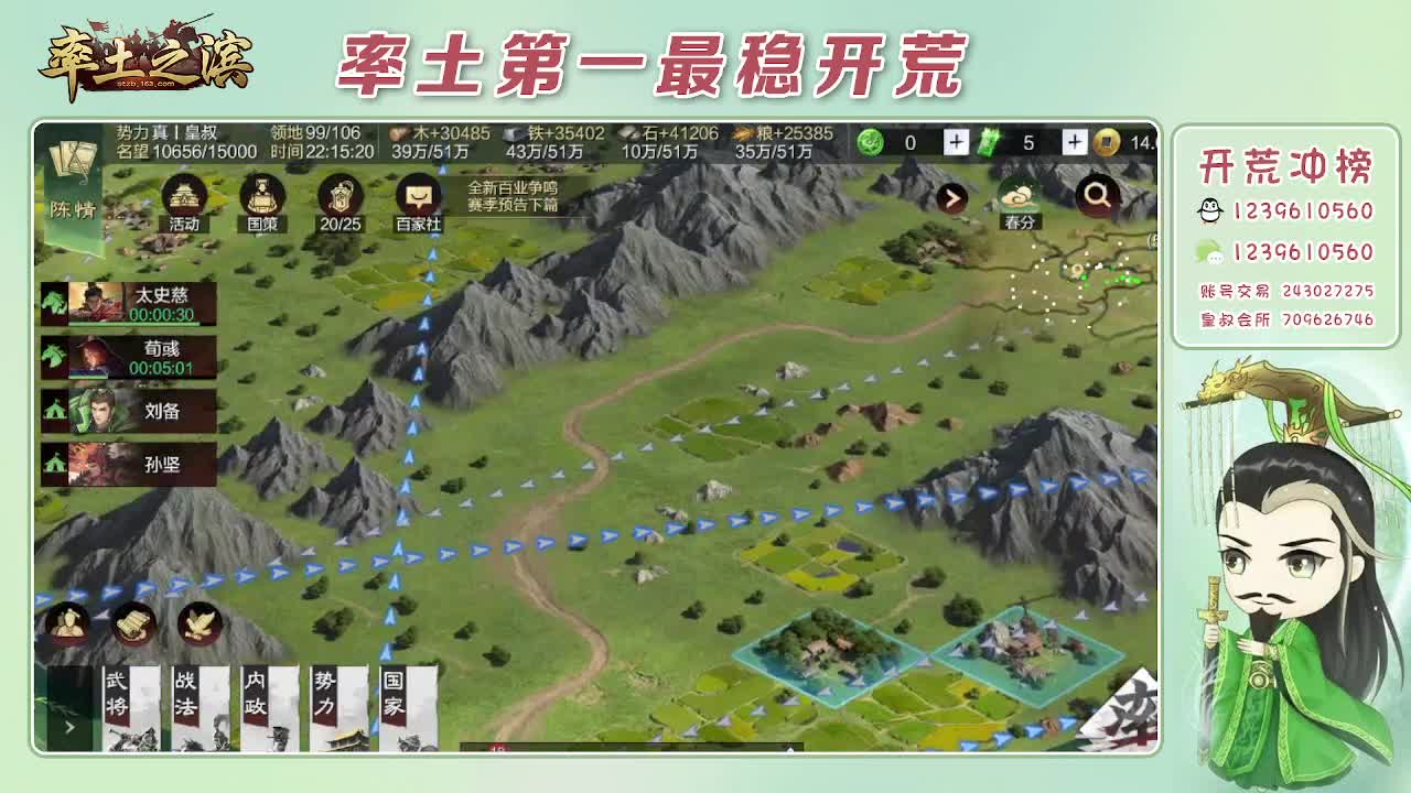 接开荒，冲榜第一 第8段