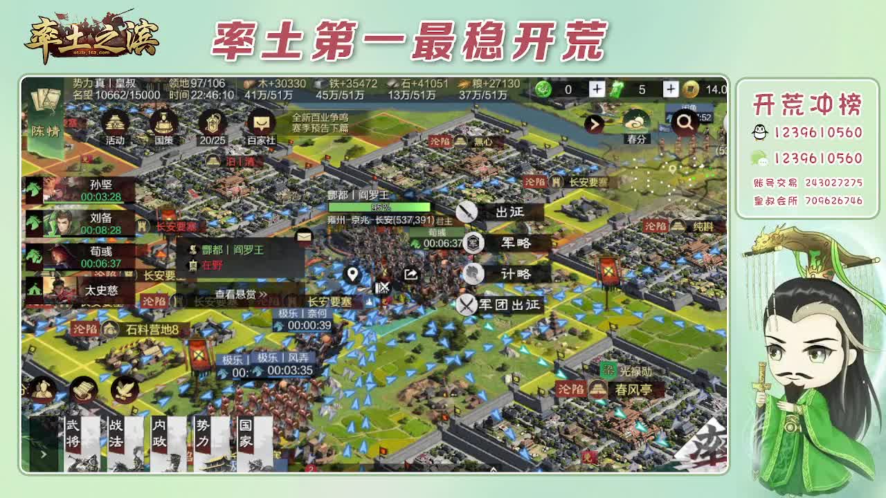接开荒，冲榜第一 第9段