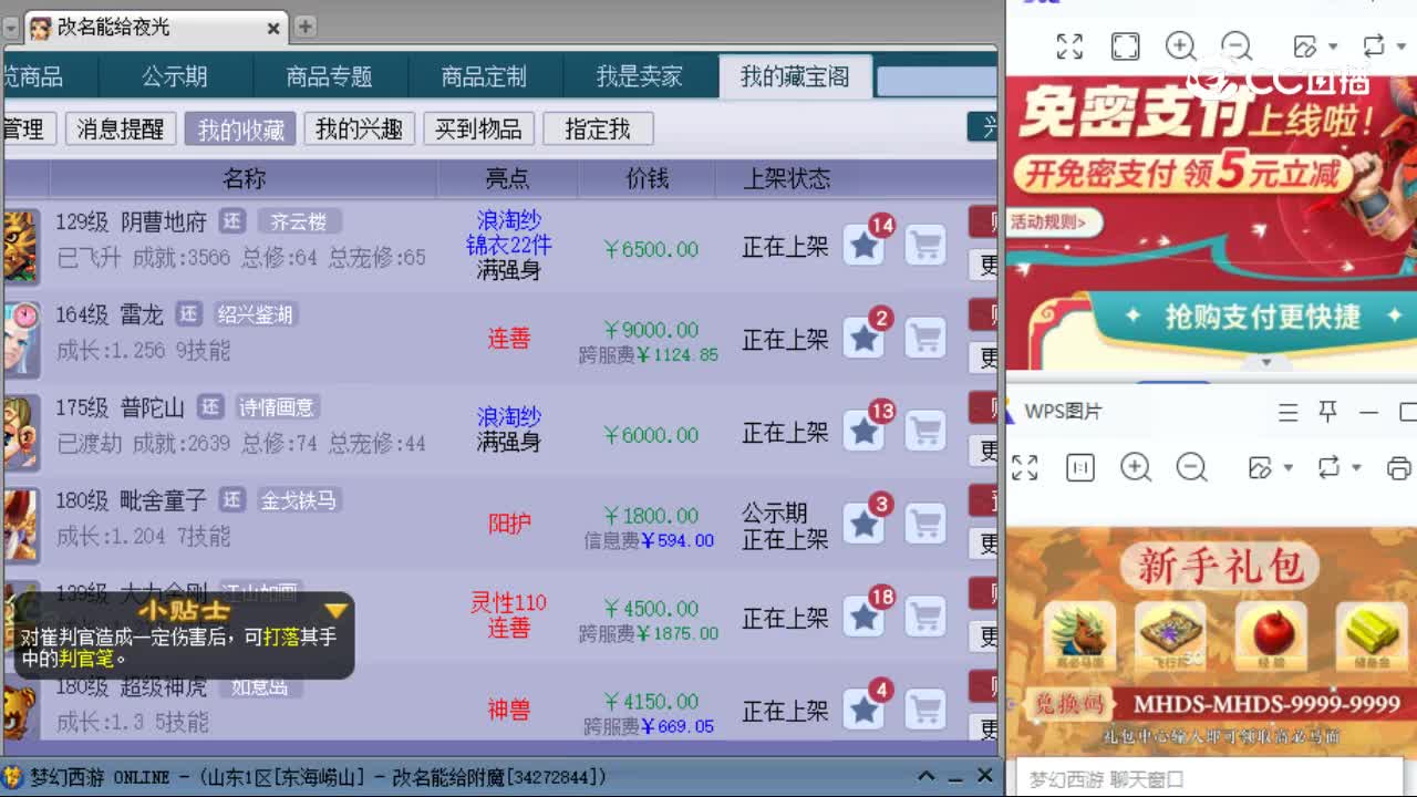 【主播点评】阴曹地府