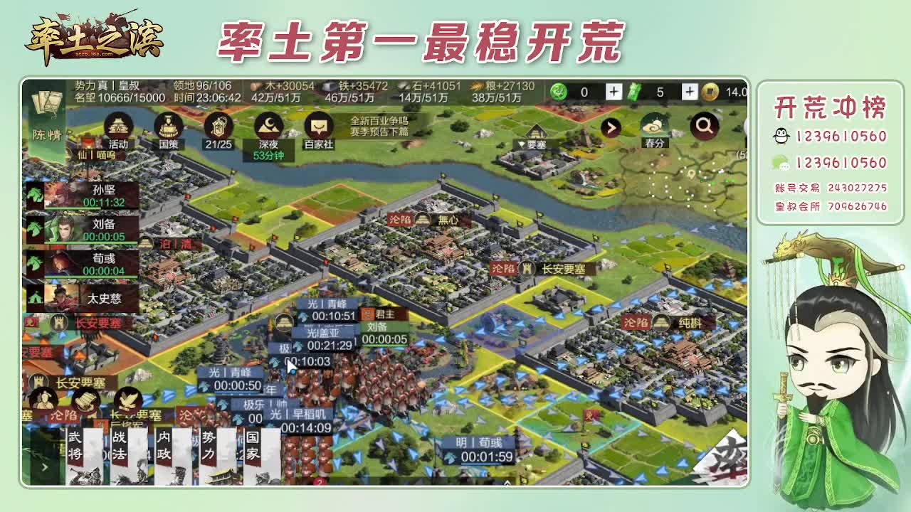 接开荒，冲榜第一 第10段