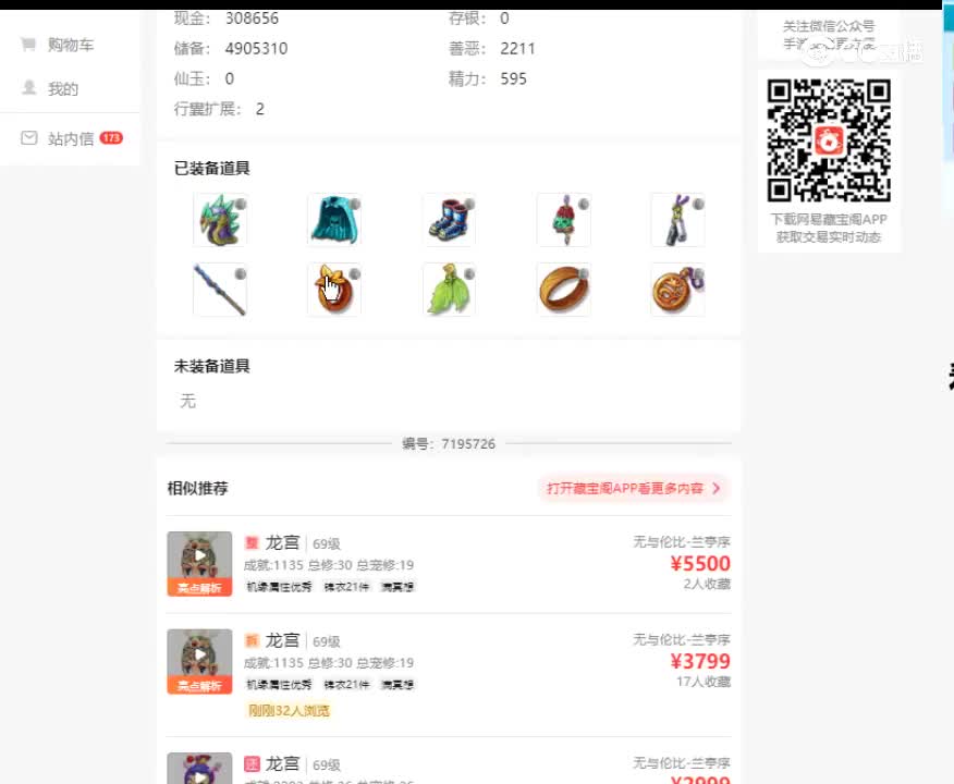 【主播点评】35406067